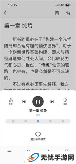 笔趣阁使用教程截图2
