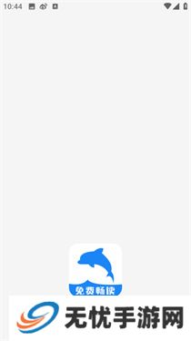 海豚阅读