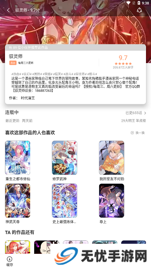 喵上漫画app手机版