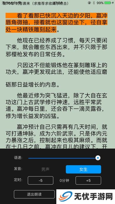 零点看书app