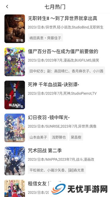 次元城动漫app正版下载华为版安装