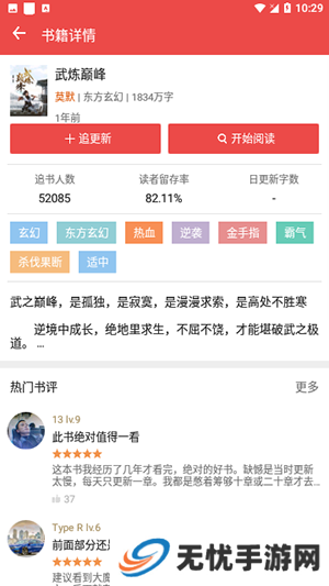 掌酷阅读