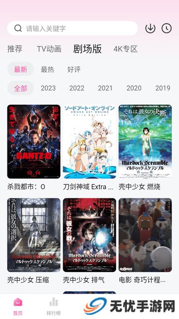 次元城动漫app正版下载华为版安装