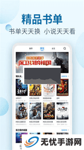 百阅小说app安卓版2024最新