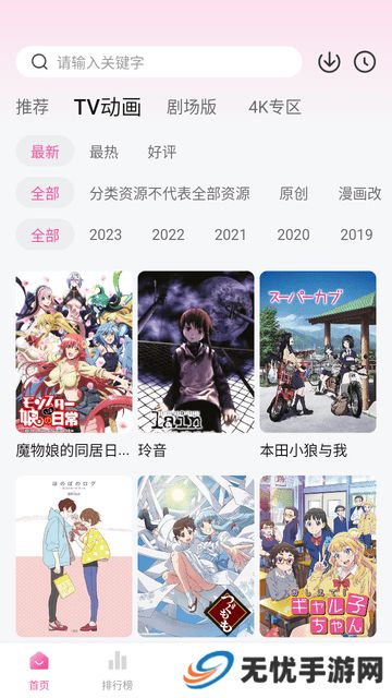 次元城动漫app正版下载华为版安装