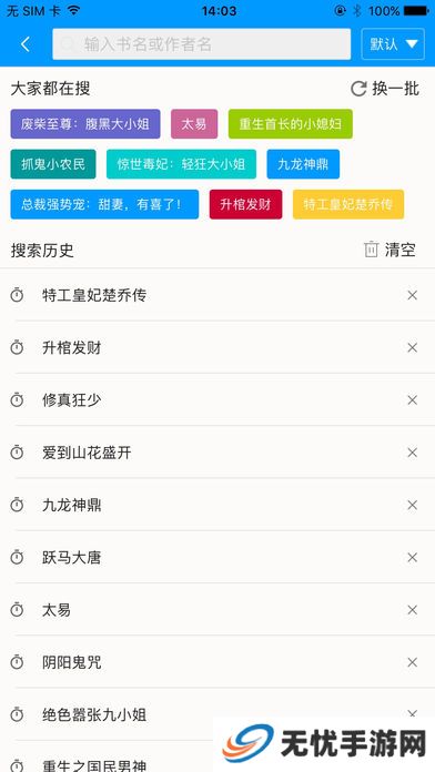 零点看书app