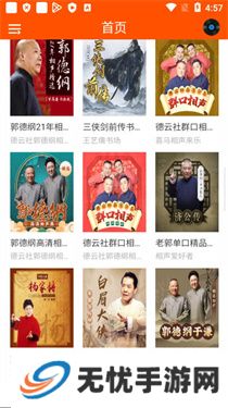 柠檬听书app