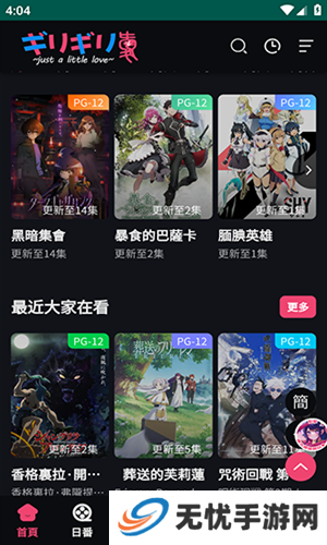 妖精动漫app下载免费版下载