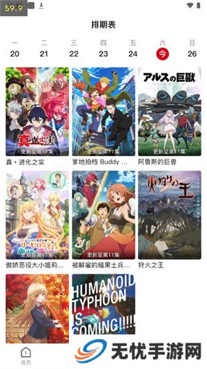 omofun无广告最新版