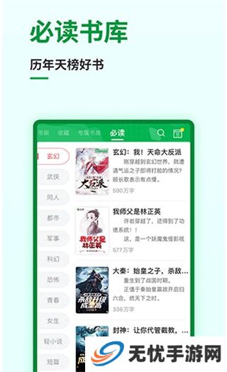 飞卢小说高级版下载安卓版