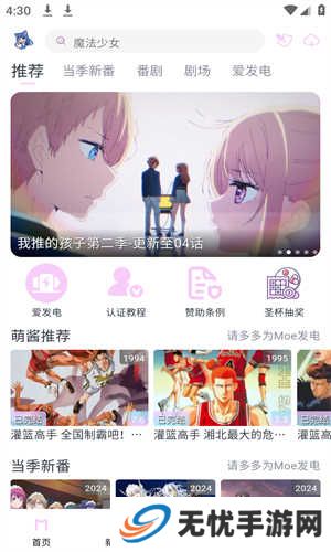 Moefun纯净版