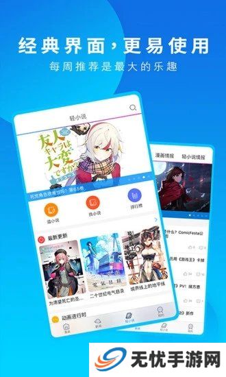 动漫之家免费网站入口