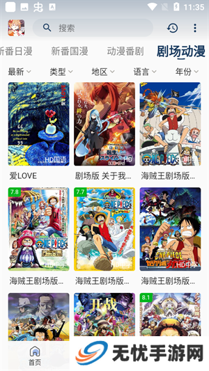 嘶哩嘶哩2024最新版