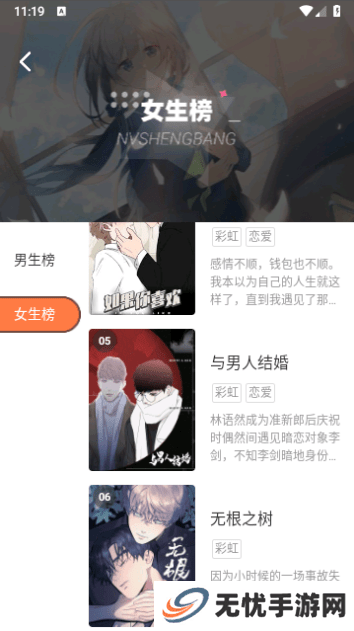 3d漫画手机版
