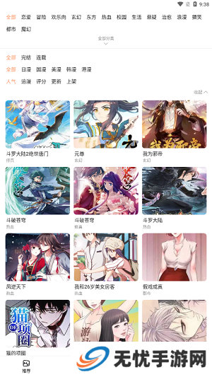 喵上漫画app手机版