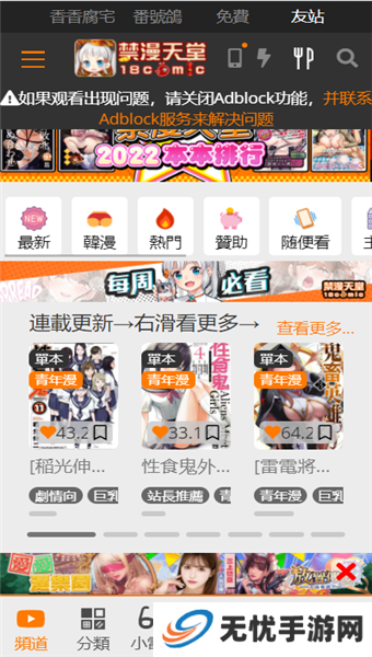 jm漫画下载1.74