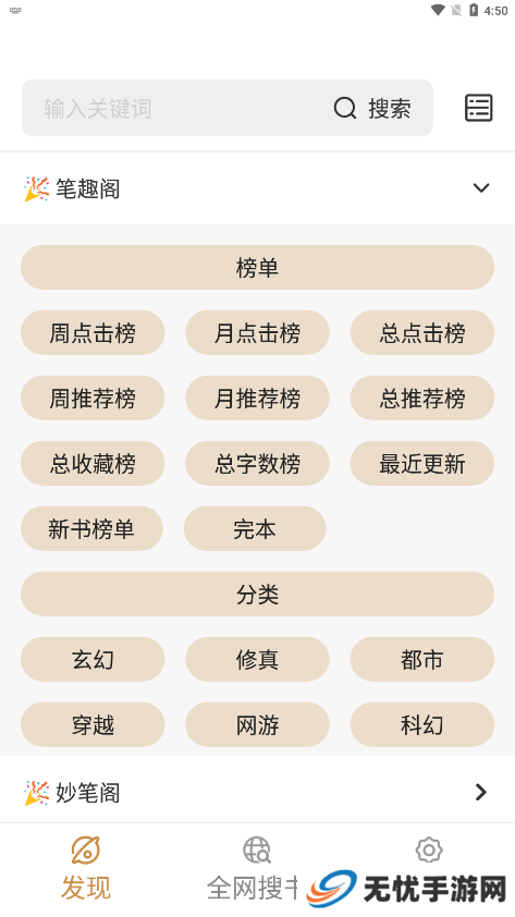 千岛小说app免费版