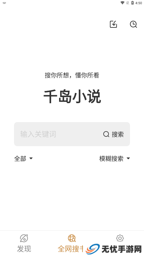 千岛小说app免费版
