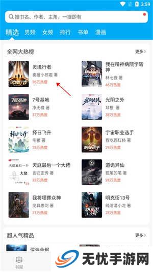 笔趣阁如何免费下载小说截图1