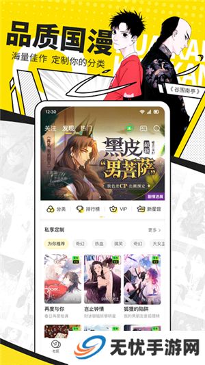 快看漫画苹果版下载安装手机软件