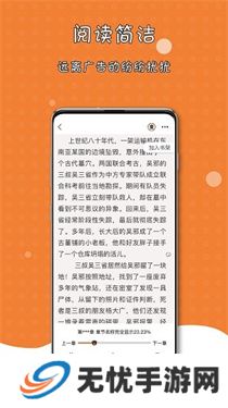 橘子猫轻小说app