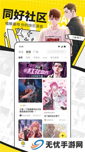 快看漫画苹果版下载安装手机软件
