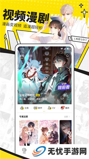 快看漫画苹果版下载安装手机软件