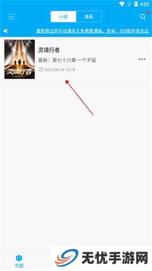 笔趣阁如何免费下载小说截图4