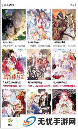 漫蛙manwa漫画正版