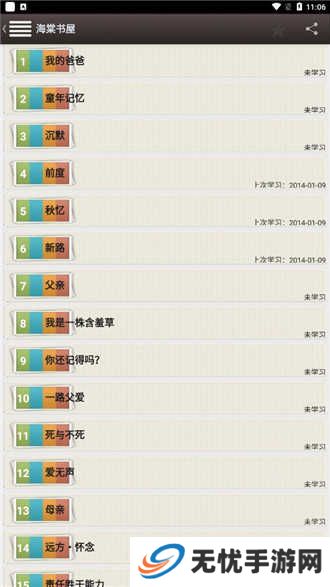 海棠书屋下载app正版免费-海棠书屋app官网下载免费安装安卓版v14.1