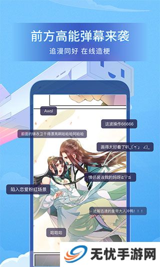 哔哩哔哩漫画墨水屏安装包