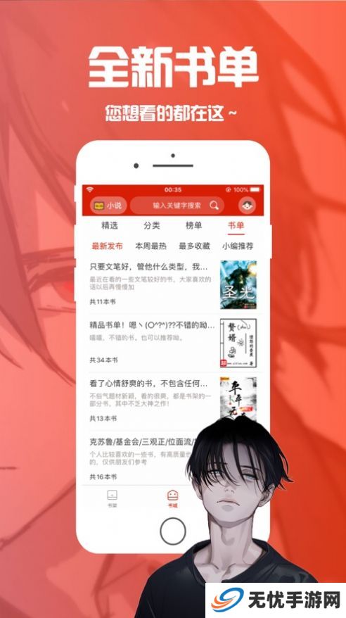 笔趣阁无广告纯净版