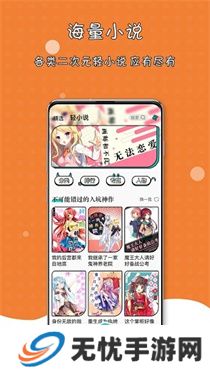 橘子猫轻小说app