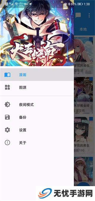 Cimoc漫画app下载安卓版