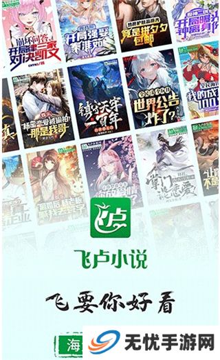 飞卢小说下载阅读器手机版安装