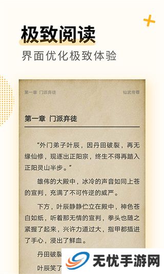 免费小说专区
