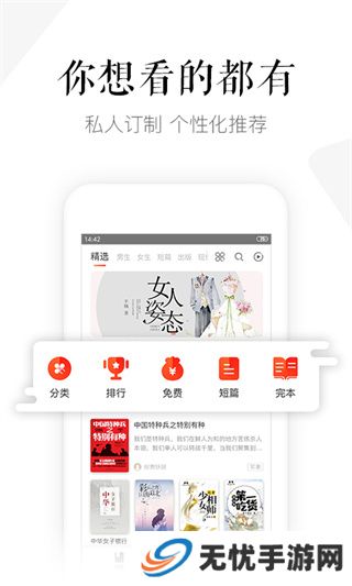 磨铁阅读中文网