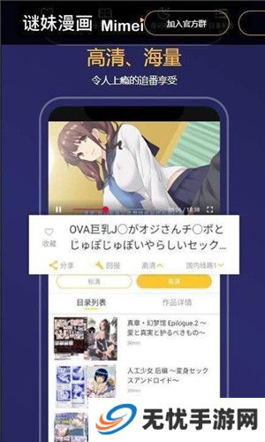 谜妹漫画(mimei)免费下载原版观看