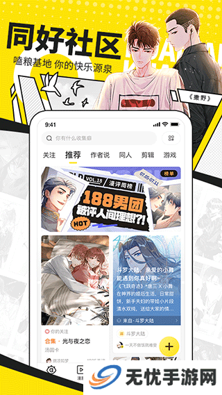 快看漫画独家的漫画
