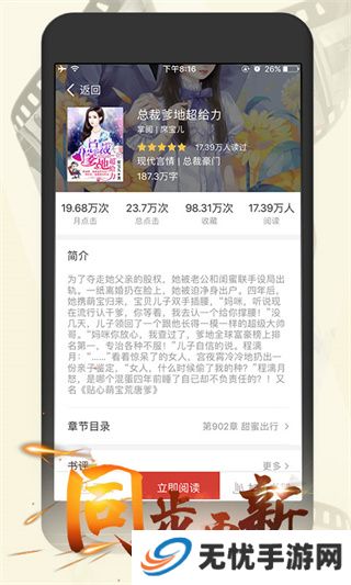 连尚读书女生版旧版本