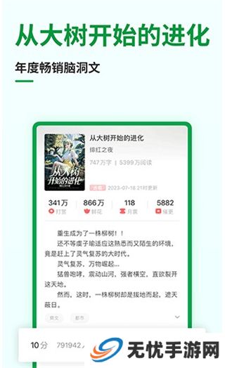 飞卢小说下载阅读器手机版安装