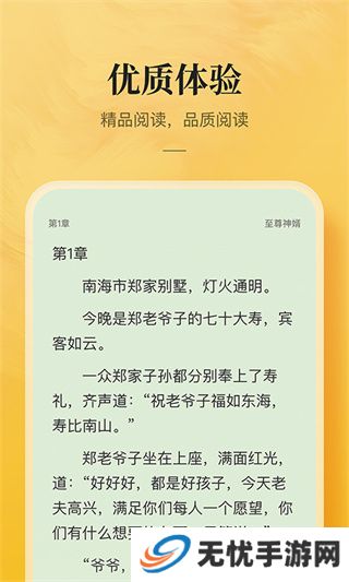 免费小说专区免费下载
