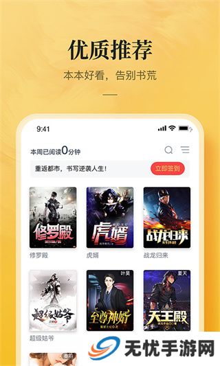 免费小说专区免费下载