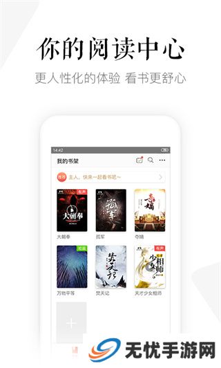 磨铁阅读中文网