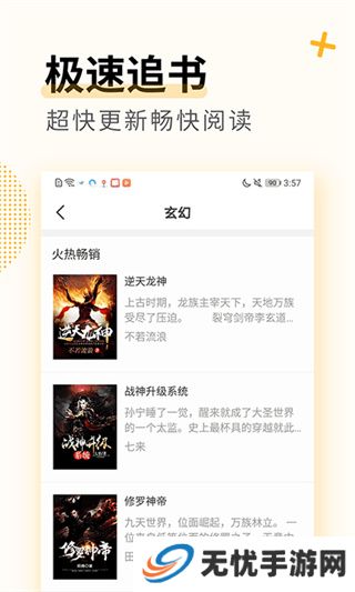 免费小说专区