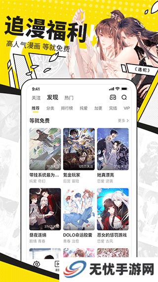 快看漫画独家的漫画