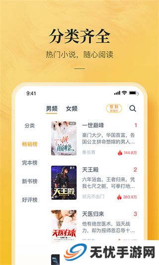 免费小说专区免费下载