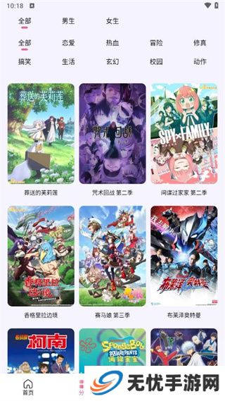 漫蛙manwa2下载