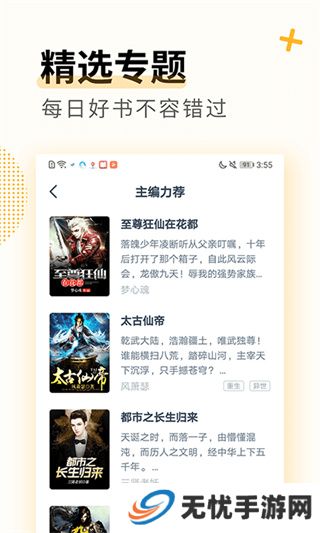 免费小说专区