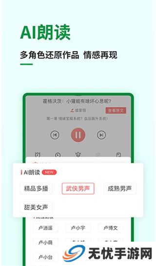 飞卢小说下载阅读器手机版安装